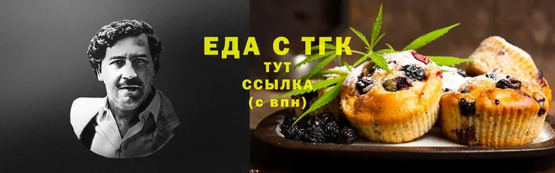 Canna-Cookies конопля  Волгоград 