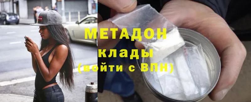 Метадон methadone  купить  цена  Волгоград 